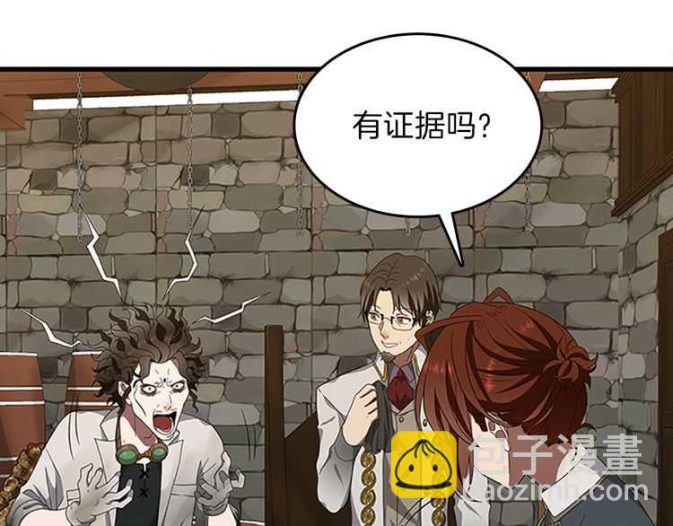 🍱三岁开始做王者 第3季第79话 一起玩耍吗 第19页