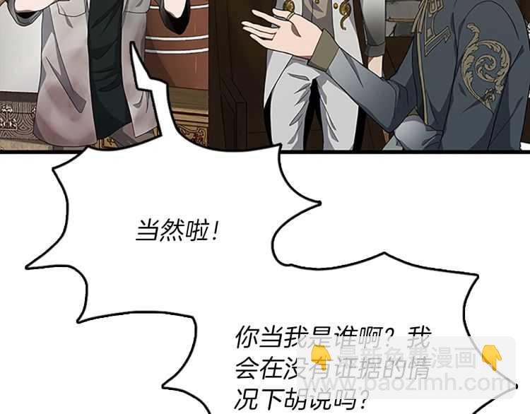 🍱三岁开始做王者 第3季第79话 一起玩耍吗 第20页