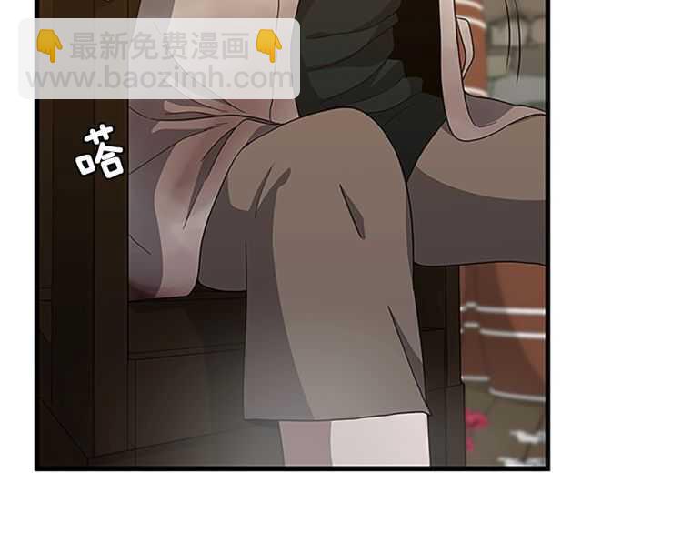 🍱三岁开始做王者 第3季第79话 一起玩耍吗 第24页