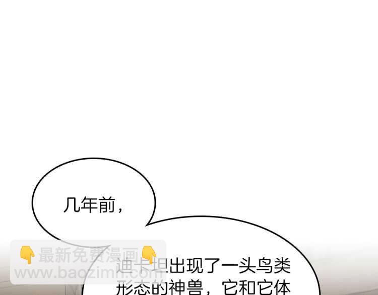 🍱三岁开始做王者 第3季第79话 一起玩耍吗 第25页