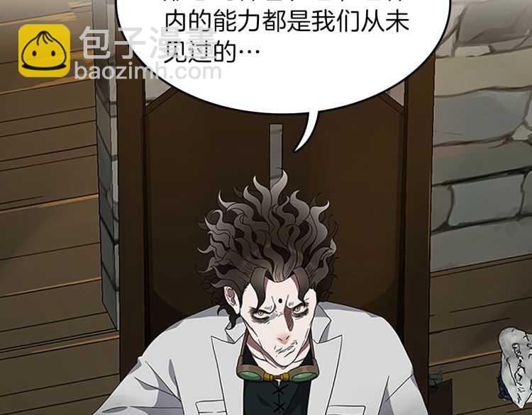 🍱三岁开始做王者 第3季第79话 一起玩耍吗 第26页