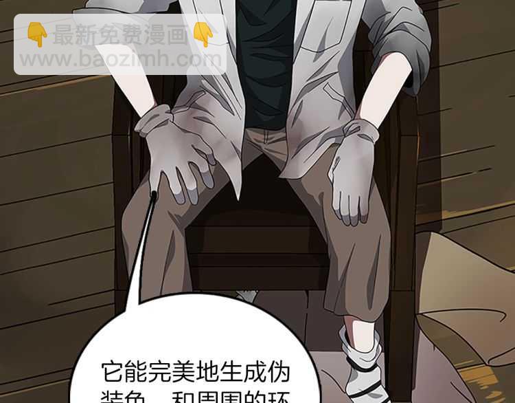 🍱三岁开始做王者 第3季第79话 一起玩耍吗 第27页