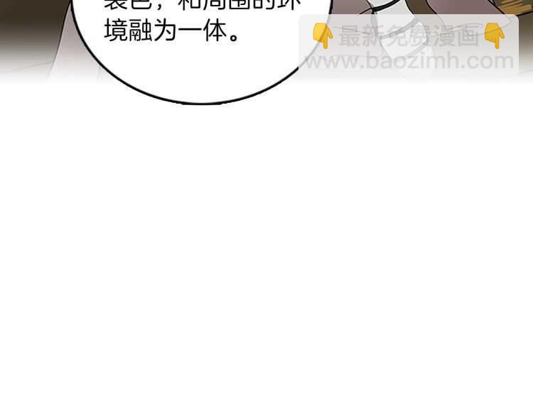 🍱三岁开始做王者 第3季第79话 一起玩耍吗 第28页