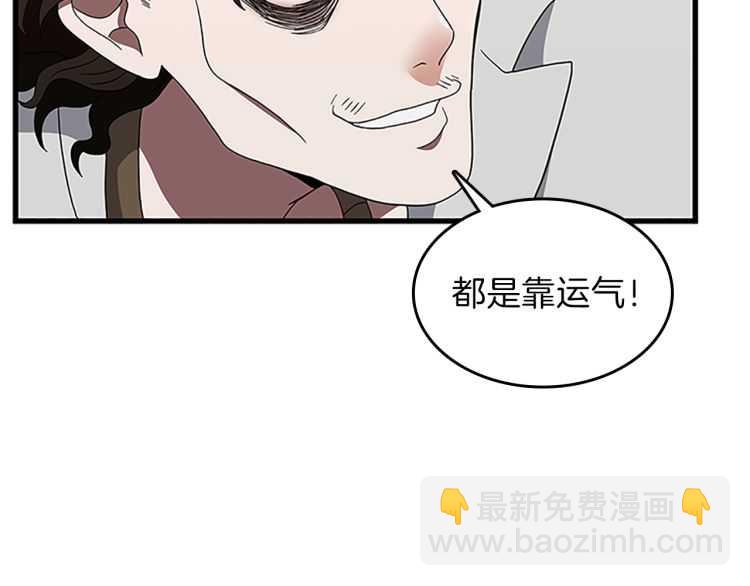 🍱三岁开始做王者 第3季第79话 一起玩耍吗 第32页