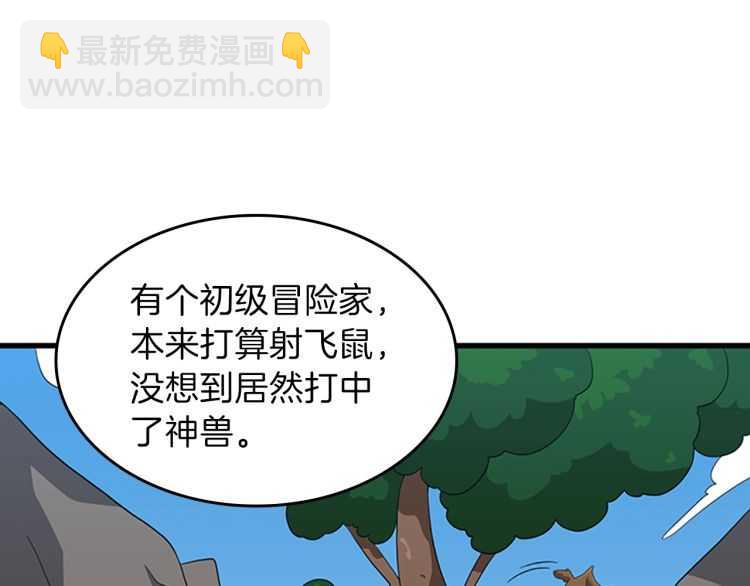 🍱三岁开始做王者 第3季第79话 一起玩耍吗 第33页