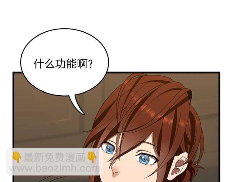 🍱三岁开始做王者 第3季第79话 一起玩耍吗 第37页