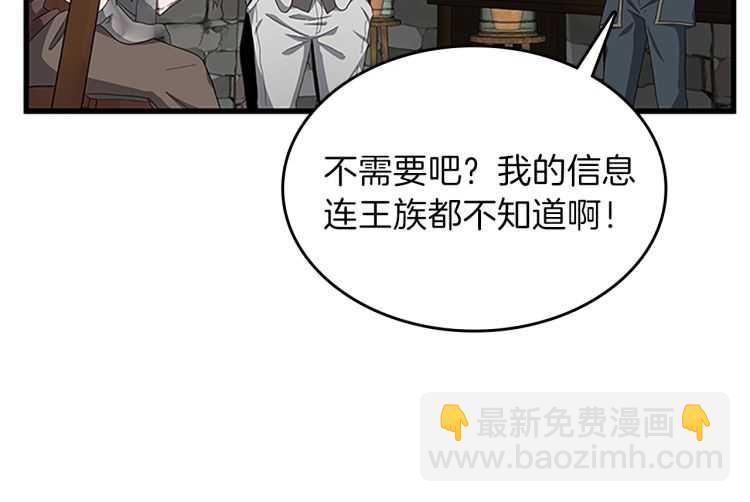 🍱三岁开始做王者 第3季第79话 一起玩耍吗 第40页
