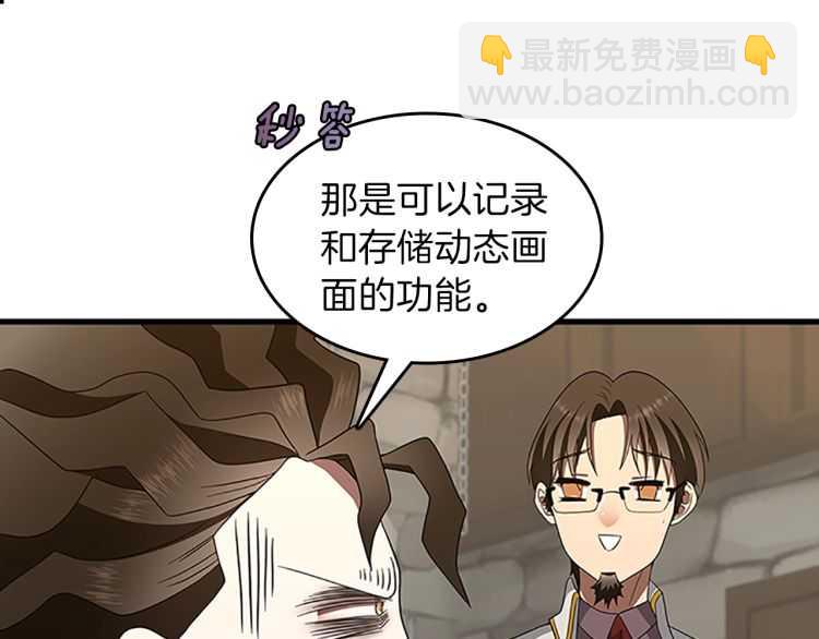 🍱三岁开始做王者 第3季第79话 一起玩耍吗 第41页
