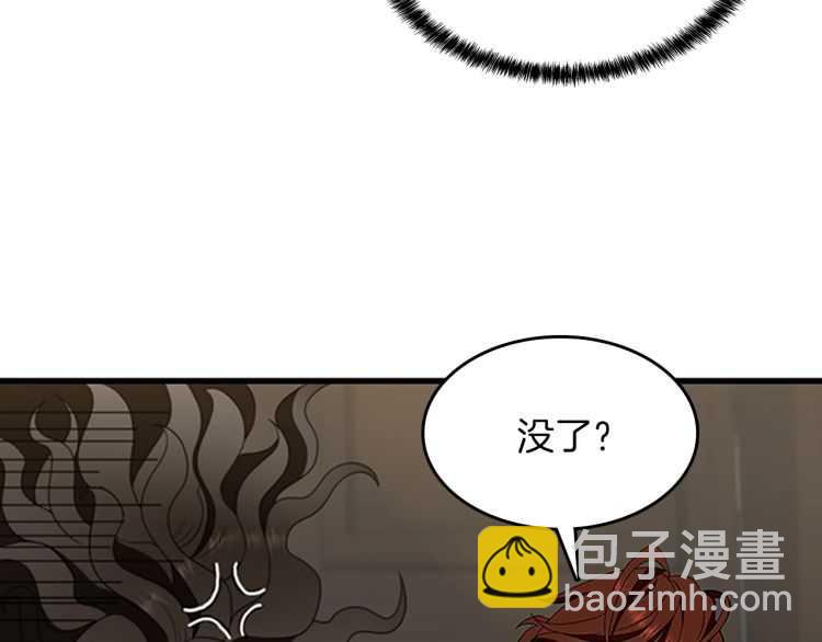 🍱三岁开始做王者 第3季第79话 一起玩耍吗 第43页