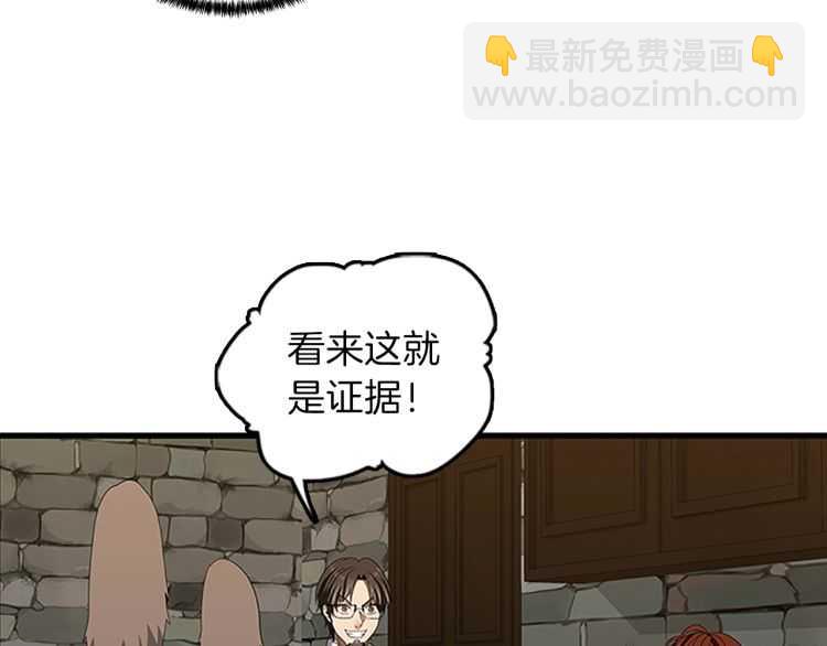 🍱三岁开始做王者 第3季第79话 一起玩耍吗 第45页