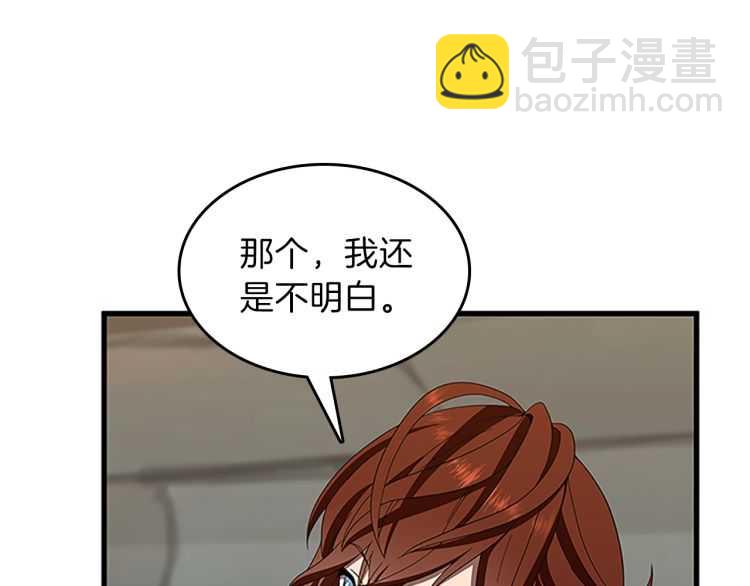 🍱三岁开始做王者 第3季第79话 一起玩耍吗 第47页