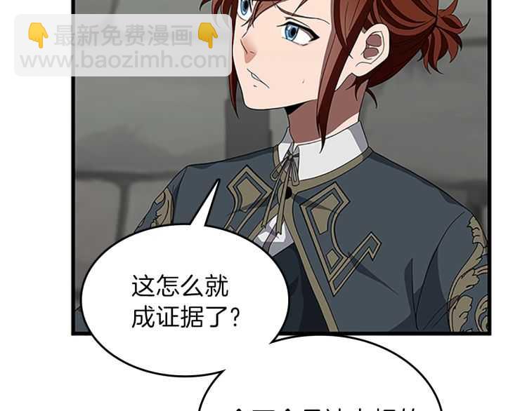🍱三岁开始做王者 第3季第79话 一起玩耍吗 第48页