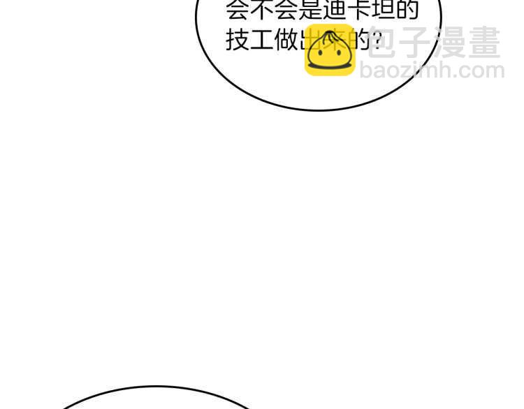 🍱三岁开始做王者 第3季第79话 一起玩耍吗 第49页