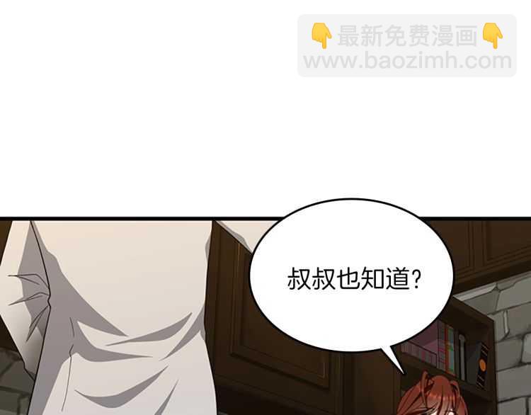 🍱三岁开始做王者 第3季第79话 一起玩耍吗 第6页