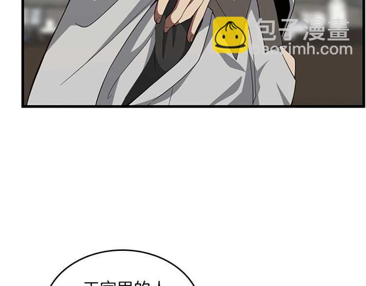🍱三岁开始做王者 第3季第79话 一起玩耍吗 第9页