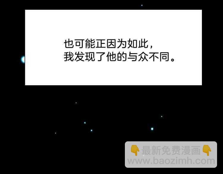🍱三岁开始做王者 第3季第81话 留步 第16页