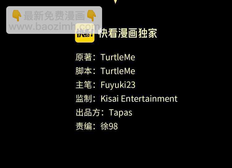 🍱三岁开始做王者 第3季第81话 留步 第30页
