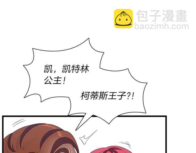 🍱三岁开始做王者 第3季第81话 留步 第39页