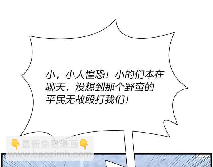 🍱三岁开始做王者 第3季第81话 留步 第41页