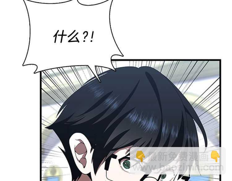 🍱三岁开始做王者 第3季第81话 留步 第44页