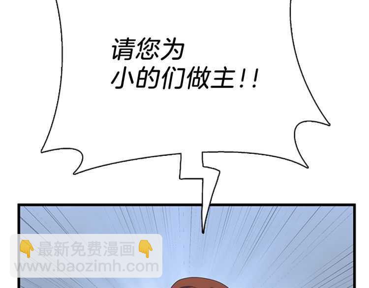 🍱三岁开始做王者 第3季第81话 留步 第46页