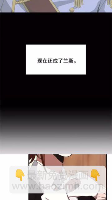 🍱三岁开始做王者 第3季第83话 妹妹的生日宴会 第11页