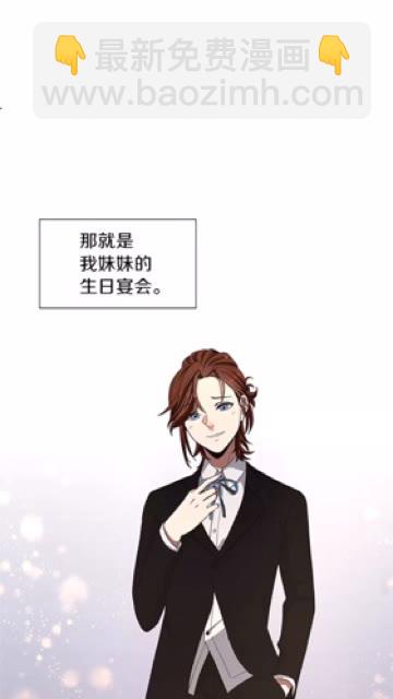 🍱三岁开始做王者 第3季第83话 妹妹的生日宴会 第13页