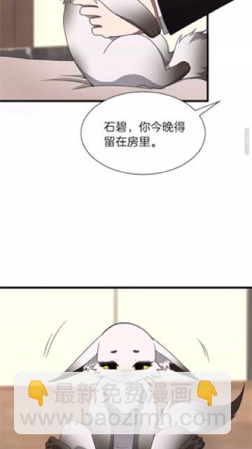 🍱三岁开始做王者 第3季第83话 妹妹的生日宴会 第17页
