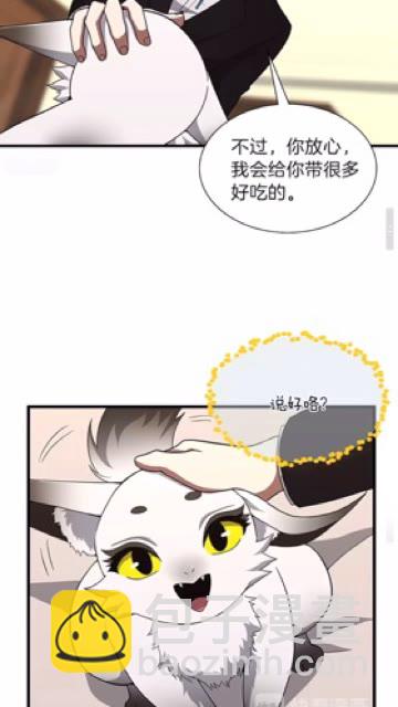 🍱三岁开始做王者 第3季第83话 妹妹的生日宴会 第19页