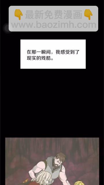 🍱三岁开始做王者 第3季第83话 妹妹的生日宴会 第2页