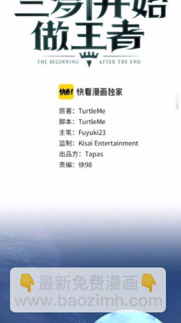🍱三岁开始做王者 第3季第83话 妹妹的生日宴会 第22页