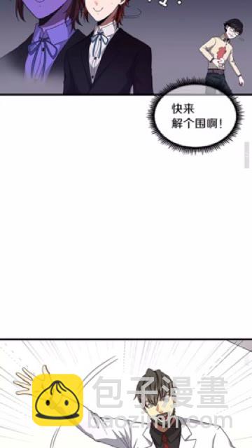 🍱三岁开始做王者 第3季第83话 妹妹的生日宴会 第32页