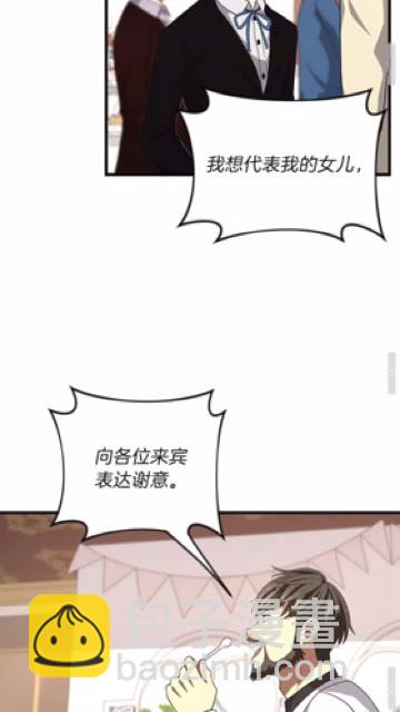 🍱三岁开始做王者 第3季第83话 妹妹的生日宴会 第44页