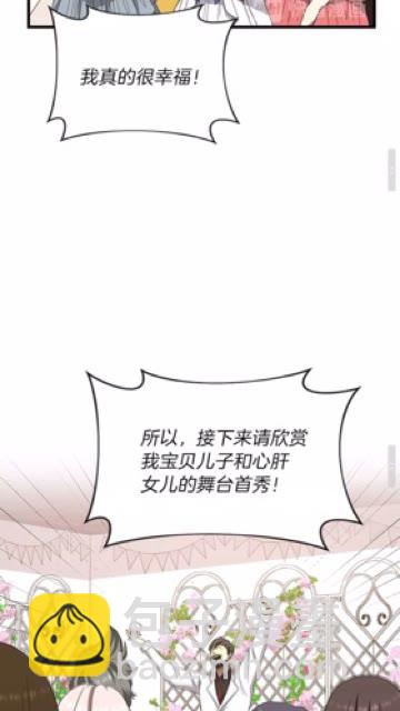 🍱三岁开始做王者 第3季第83话 妹妹的生日宴会 第46页