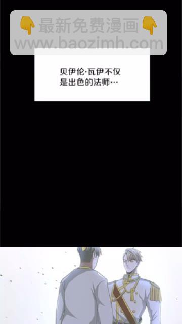 🍱三岁开始做王者 第3季第83话 妹妹的生日宴会 第9页