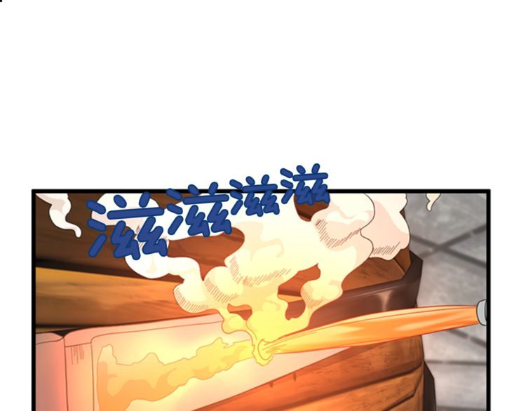 🍱三岁开始做王者 第3季第85话 学院之旅 第1页