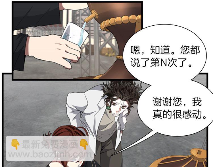 🍱三岁开始做王者 第3季第85话 学院之旅 第10页