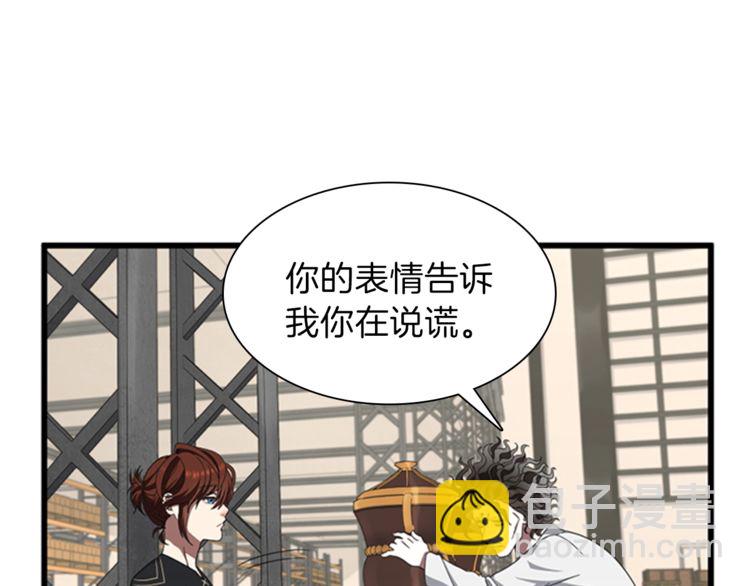 🍱三岁开始做王者 第3季第85话 学院之旅 第12页