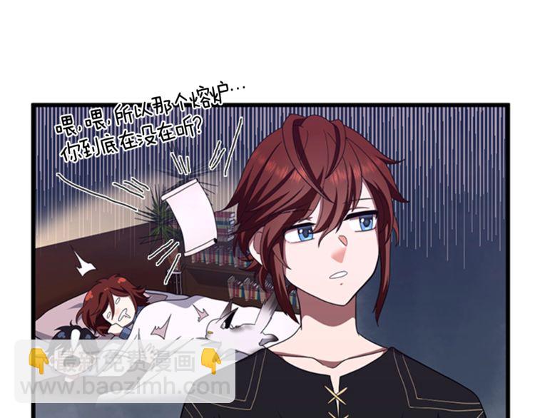 🍱三岁开始做王者 第3季第85话 学院之旅 第14页