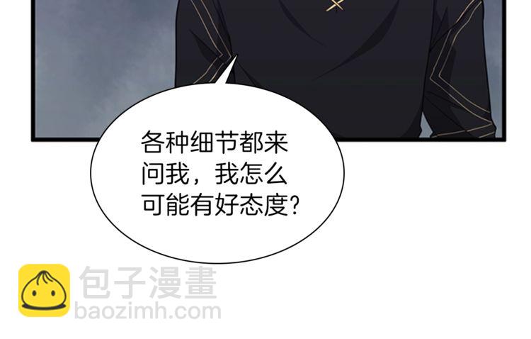 🍱三岁开始做王者 第3季第85话 学院之旅 第15页