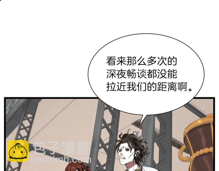 🍱三岁开始做王者 第3季第85话 学院之旅 第16页