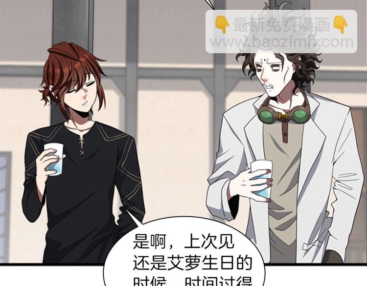 🍱三岁开始做王者 第3季第85话 学院之旅 第19页