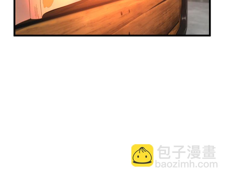 🍱三岁开始做王者 第3季第85话 学院之旅 第2页