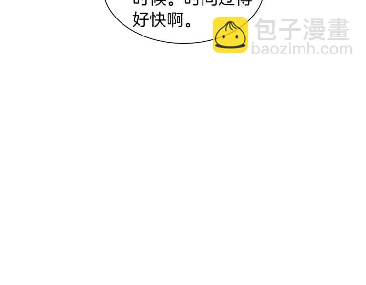 🍱三岁开始做王者 第3季第85话 学院之旅 第20页