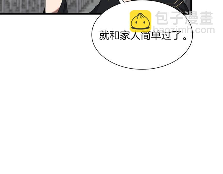 🍱三岁开始做王者 第3季第85话 学院之旅 第24页