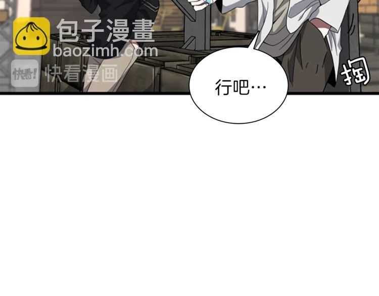 🍱三岁开始做王者 第3季第85话 学院之旅 第26页
