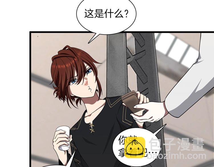 🍱三岁开始做王者 第3季第85话 学院之旅 第29页