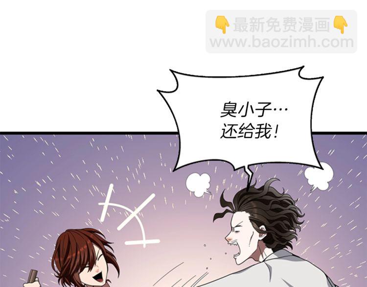 🍱三岁开始做王者 第3季第85话 学院之旅 第30页