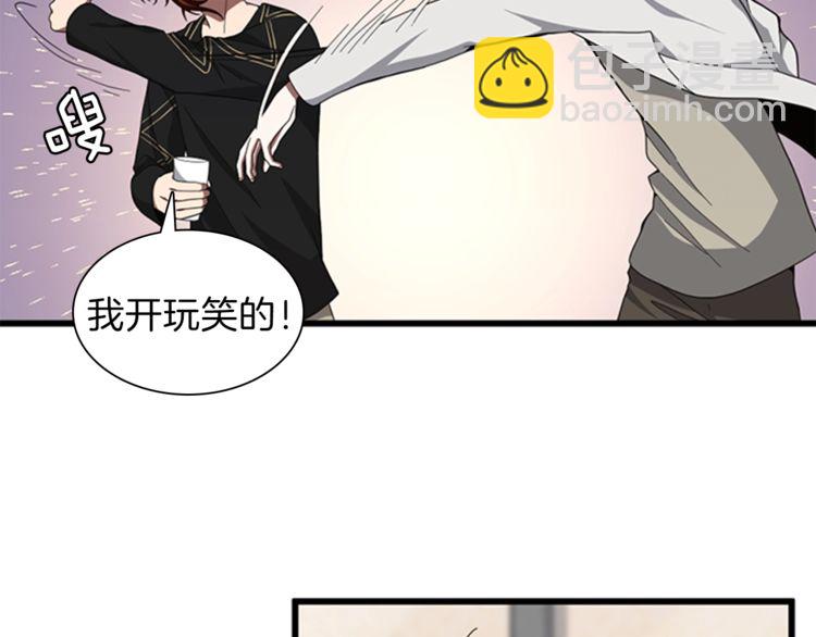 🍱三岁开始做王者 第3季第85话 学院之旅 第31页
