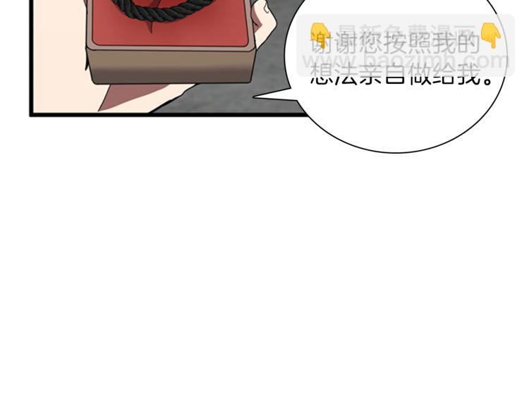 🍱三岁开始做王者 第3季第85话 学院之旅 第34页